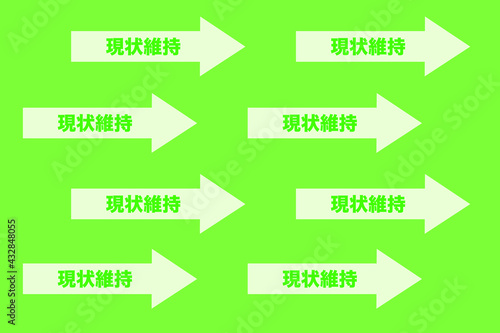 現状維持　ベクターイラスト
