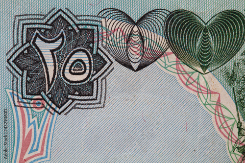 Fragment of 25  Iraqi dinar banknote issued in 1986 photo