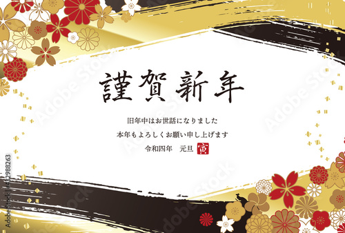 2022年　和風の年賀状デザイン