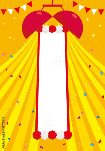くす玉とお祝いの垂れ幕　縦 黄色背景×黄色リボン