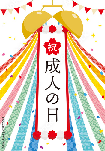 和柄リボンのくす玉とお祝いの垂れ幕　縦 白バック 文字あり