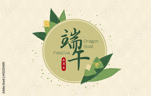 Dragon boat festival poster and banner template with zongzi (sticky rice dumplings) on light yellow background. Vector illustration for banner, poster, flyer, sale, invitation, discount.