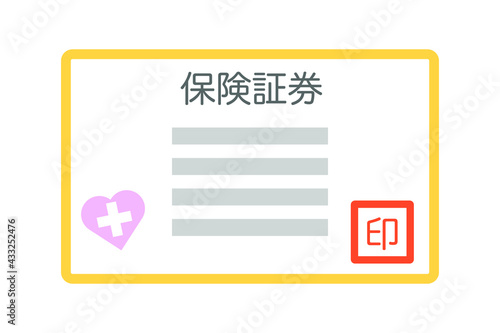 保険証券　ベクターイラスト