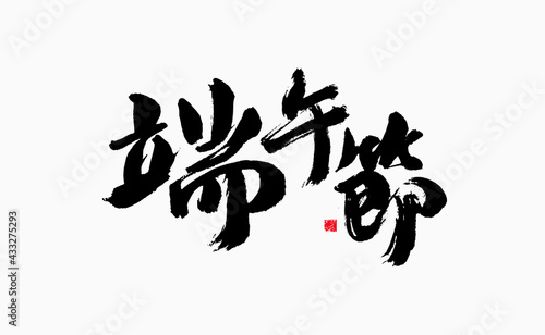 Chinese character 