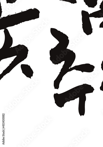 꽃샘추위 캘리그라피