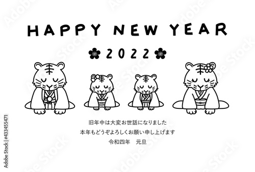 2022年（寅年）の年賀状（着物姿でお辞儀をする虎の家族／白黒／添書きあり） © moffzo