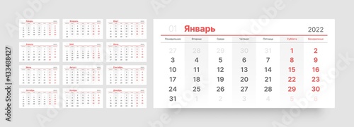 Calendar for 2022 year. Week Starts on Monday. Russian Language.