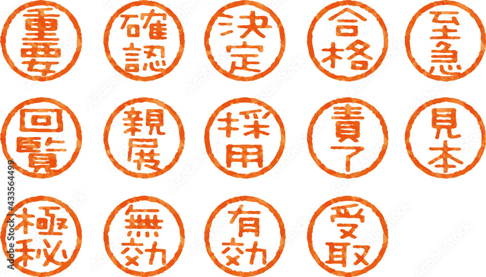 かすれているハンコ文字のベクター素材（ポップな書体）（2文字セット） Stock Vector | Adobe Stock