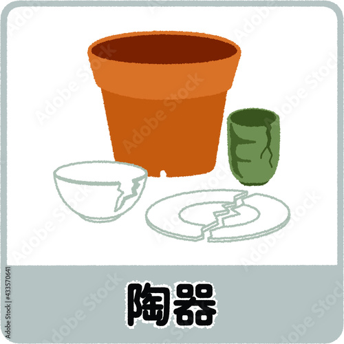 陶器のゴミ分別イラスト