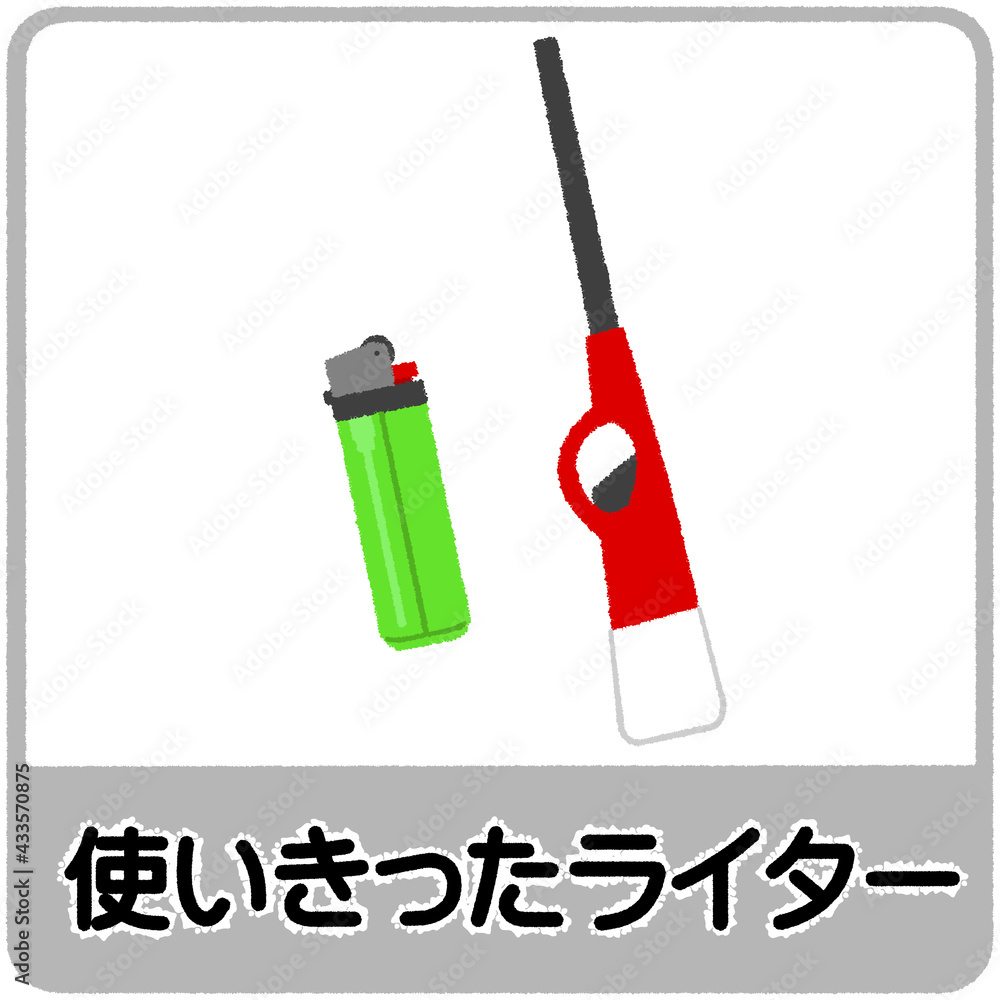 チャッカマン Images Browse Stock Photos Vectors And Video Adobe Stock