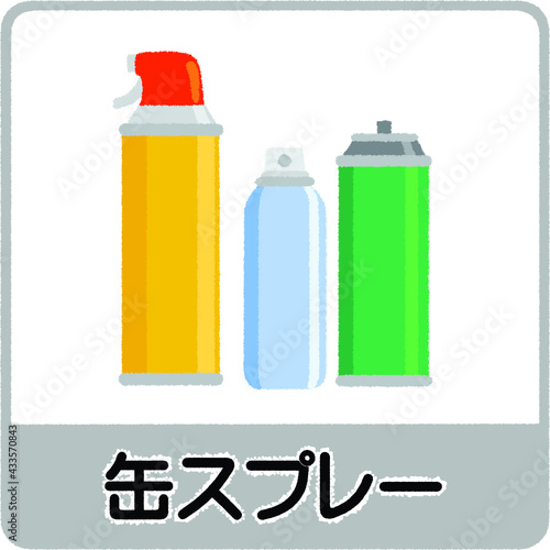 缶スプレーのゴミ分別イラスト