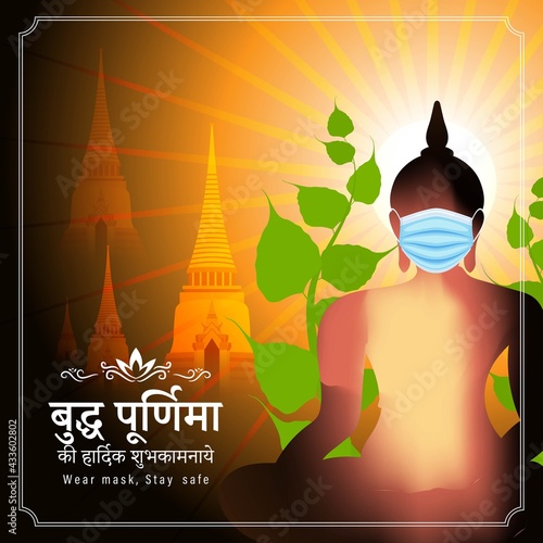 Indian Buddha Purnima festival with text, illustration is showing Buddha seating and absorbed in meditation
