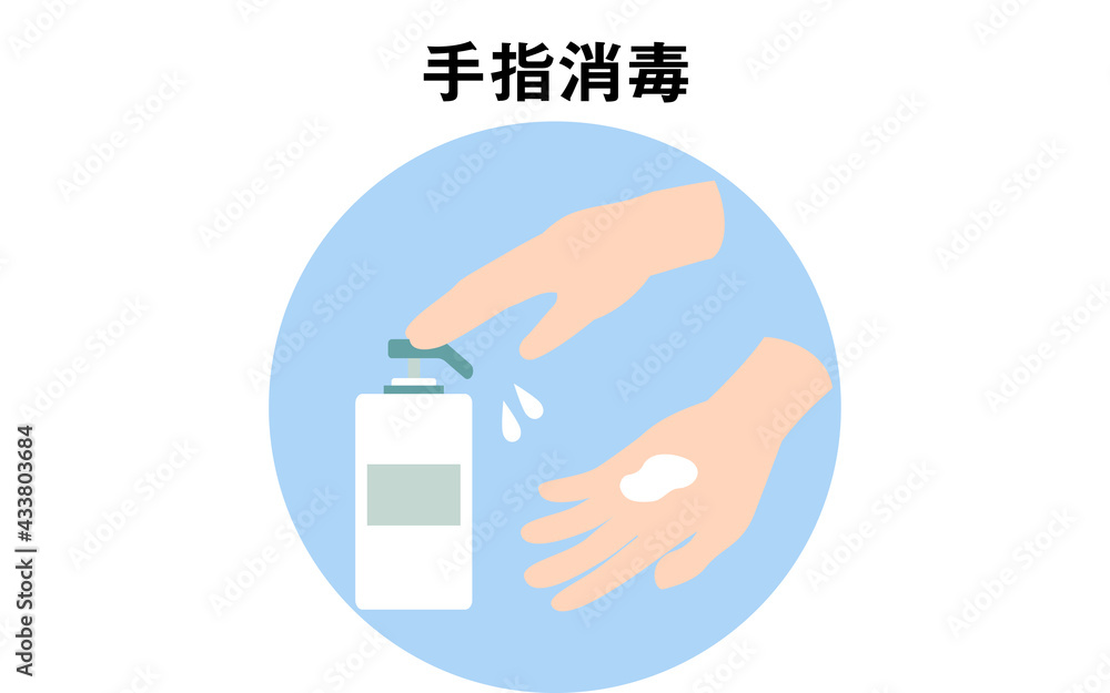 アルコール消毒を手に散布するアイコン アルコール消毒を手に散布するアイコン