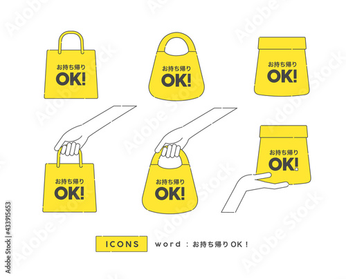 「お持ち帰りOK」の文字が入ったレジ袋と紙袋。シンプルで使いやすいベクターイラスト。アイコンセット。
