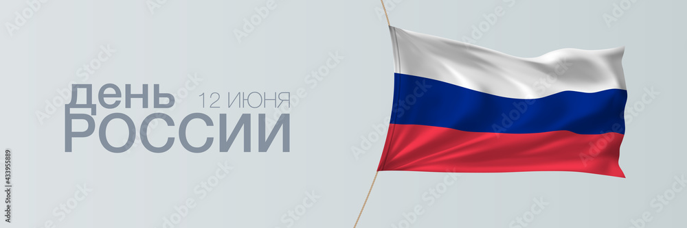 Russia national day vector banner, greeting card. Russian wavy flag in 12th of June patriotic holiday День России horizontal design Russia national day vector banner, greeting card. Russian wavy flag in 12th of June patriotic holiday День России horizontal design