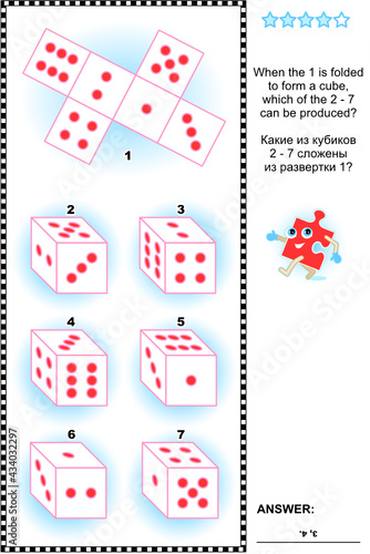 Visual math puzzle (suitable both for kids and adults): When the 1 is folded to form a cube, which of the 2 - 7 can be produced? Answer included.
