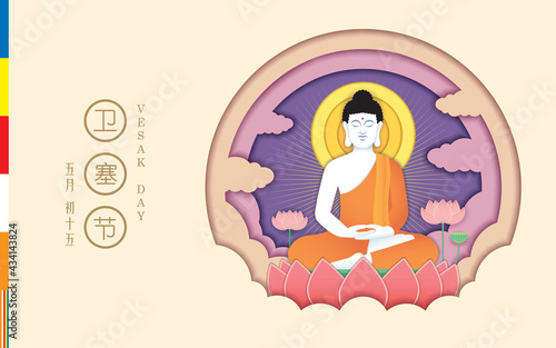 Happy Wesak Day or Buddha Purnima copy space or greeting template. Lord Buddha meditating on lotus flower in flat design. 3D paper cut concept. Vector illustration. (translation: Vesak day)