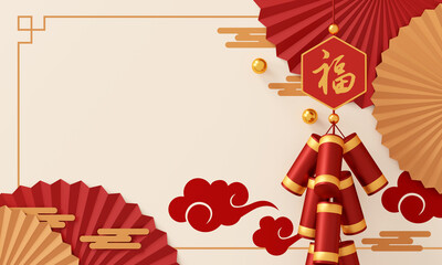 happy chinese new year banner design. space for text. 3D illustration