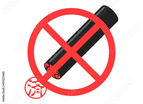 脱ハンコのイメージイラスト　アイコン
Sign abolished. Seal abolished. 