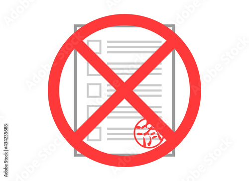 脱ハンコのイメージイラスト　アイコン
Sign abolished. Seal abolished. 