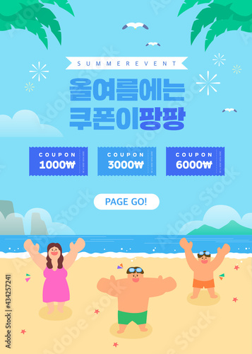 Collection of hot summer event banners 