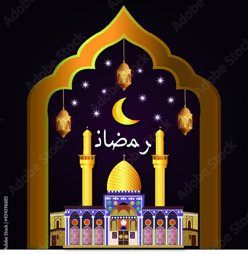 Ramadan Kareem