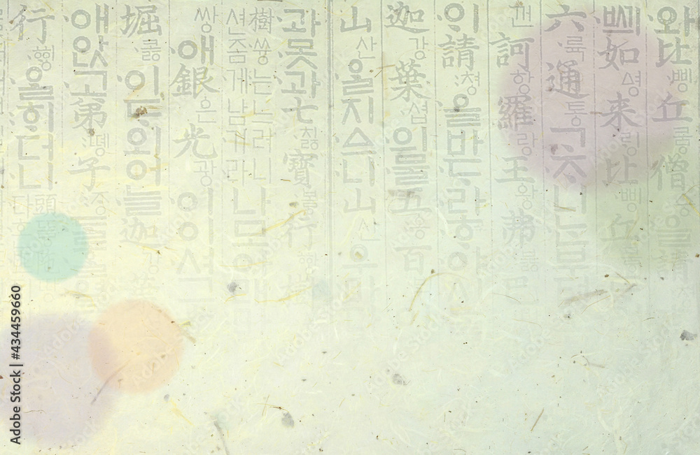 Obraz premium 옛 한글의 그래픽 디자인 작업