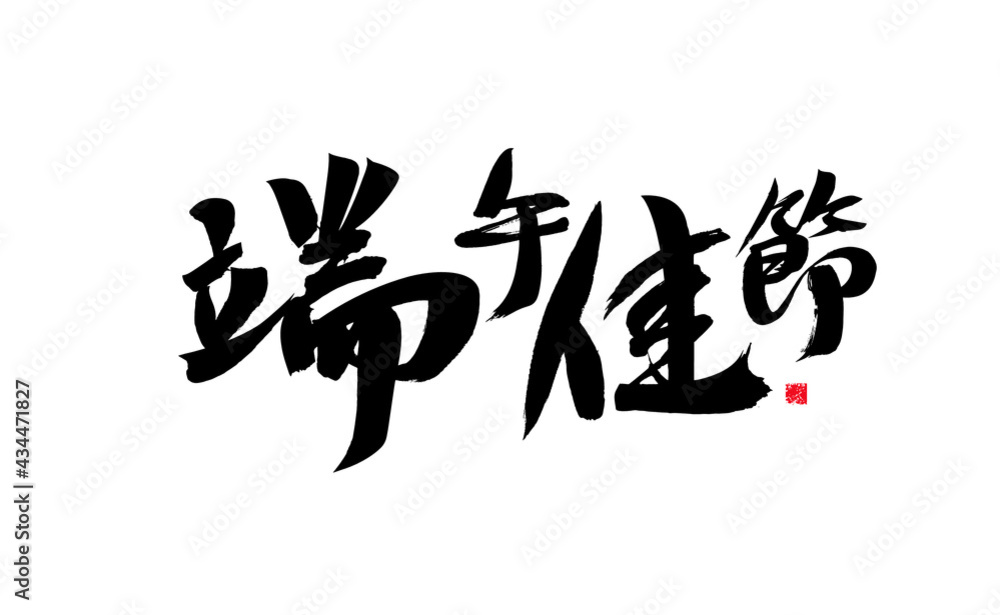 Chinese character 