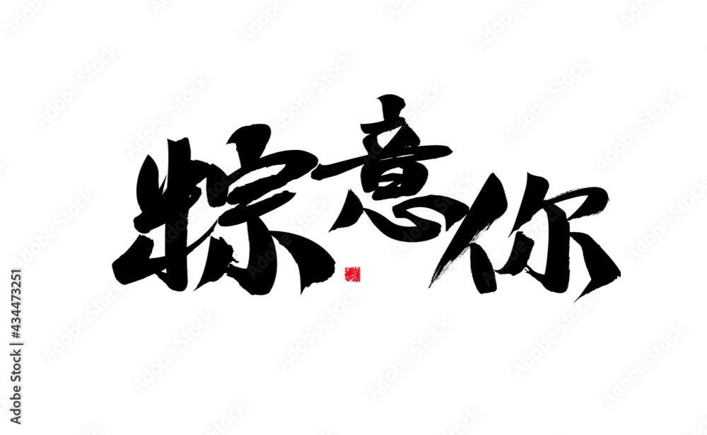 Chinese character Chinese character