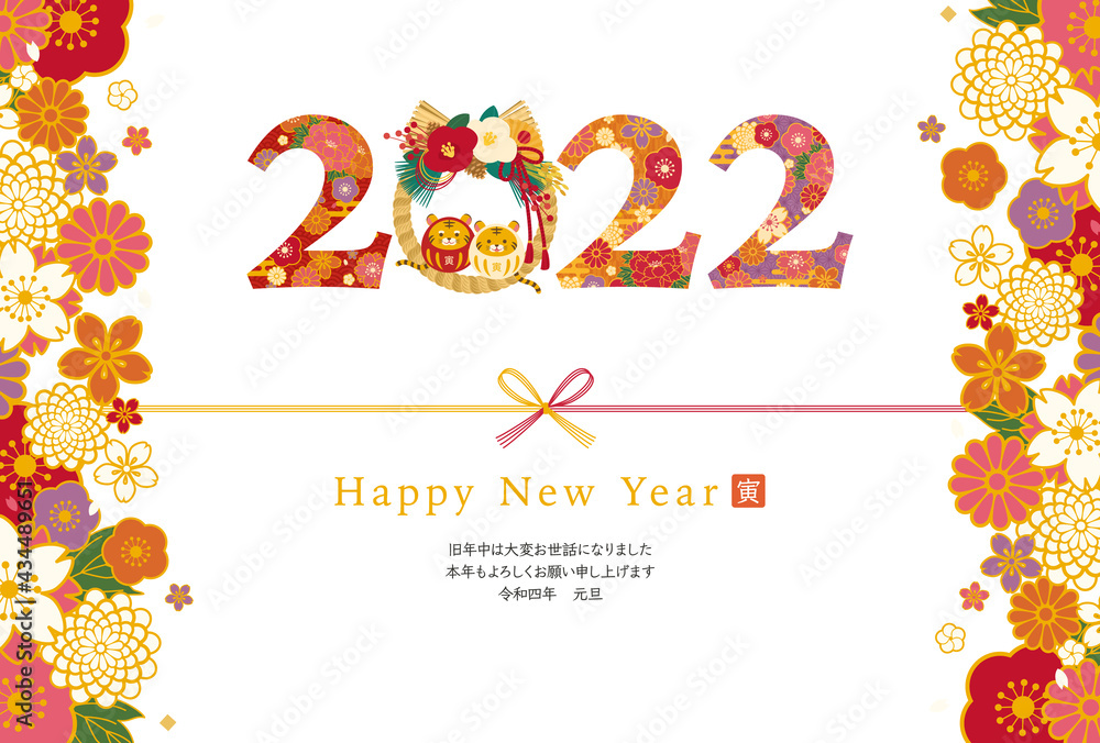おしゃれでかわいいだるまの寅 虎 の22年年賀状テンプレートのベクターイラスト Stock Vector Adobe Stock おしゃれでかわいいだるまの寅 虎 の22年年賀状テンプレートのベクターイラスト Stock Vector Adobe Stock
