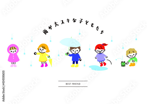 雨が大好きな子供たち 梅雨