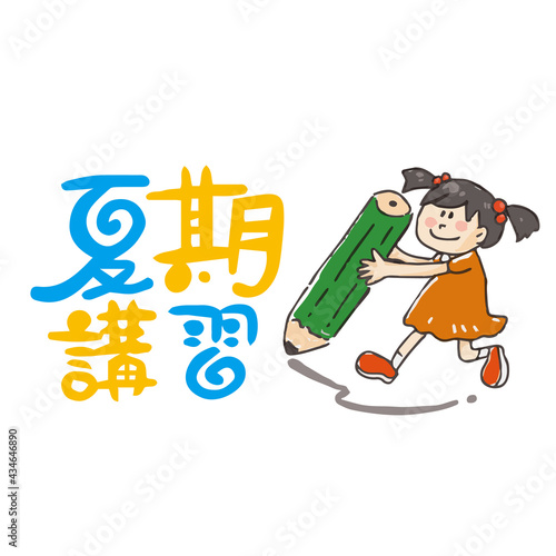 女の子と鉛筆の夏期講習の文字 タイトル