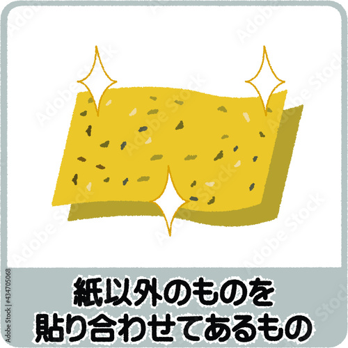 複合素材の紙のゴミ分別イラスト