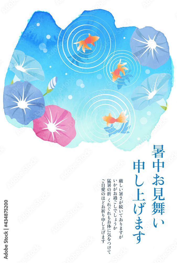 朝顔と金魚の爽やかな水彩の暑中見舞いのベクターイラスト背景 残暑見舞い Stock ベクター Adobe Stock