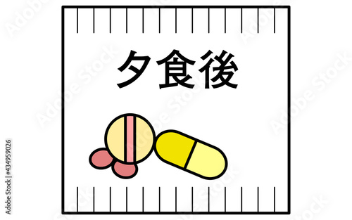 夕食後の分包されたお薬
