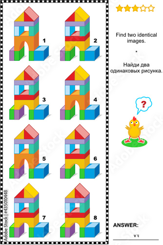 Visual puzzle: Find two identical pictures of toy towers made of colorful building blocks. Answer included. 