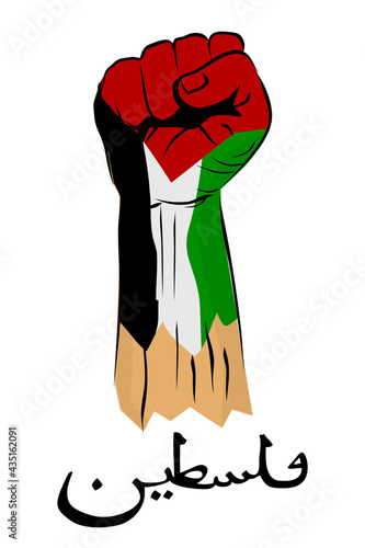 Simple Vector Sketch Punching or Fisting Hand, Palestine Flag and Arabic Text that Meaning Palestine