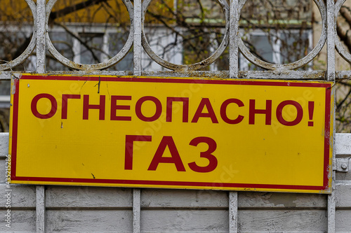 The inscription in Russian language is flammable gas on the plate.