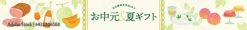 お中元 夏ギフト 水彩風タッチ 深緑デザイン