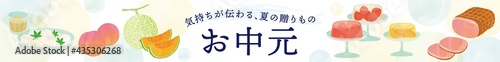 お中元 夏ギフト 水彩風タッチ 水玉デザイン