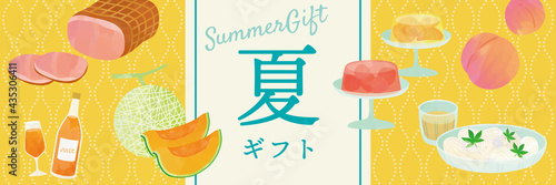 お中元 夏ギフト 水彩風タッチ レトロ柄デザイン