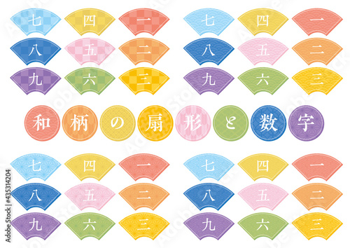 和柄の扇形アイコンセット　数字入り