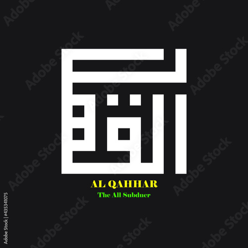 kufi kufic square Arabic calligraphy of Asmaul Husna (99 names of Allah) al Qahhar(the all subduer)