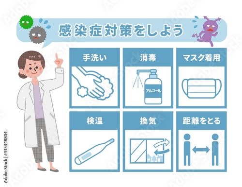 Poster to call attention to infectious disease countermeasures_2