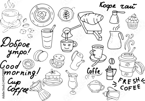 Croissant coffee in a cup breakfast coffee pot doodle sketch graphic illustration hand drawn print textile. Big clipart set