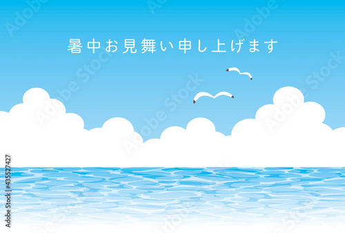海と空の暑中見舞いハガキテンプレート　文字あり