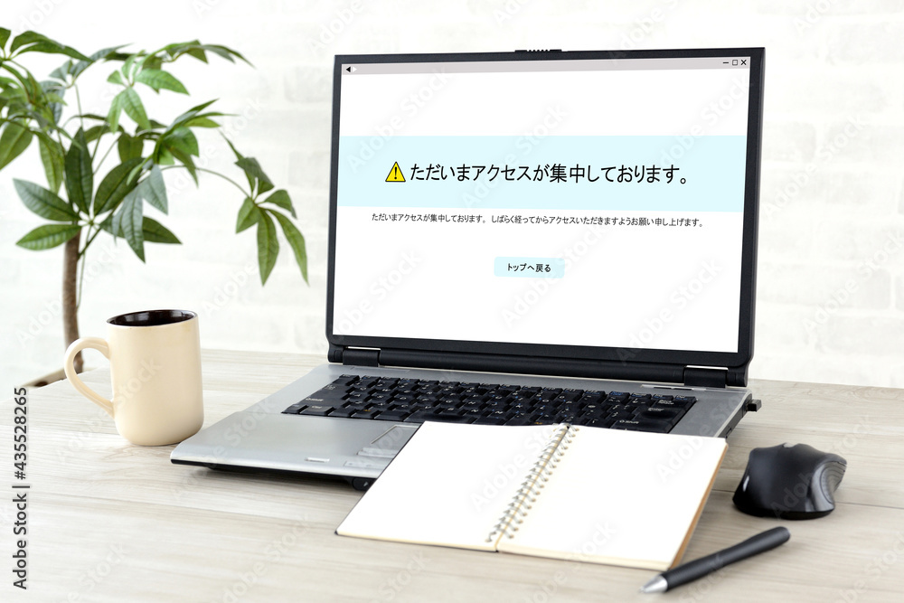 Fototapeta premium アクセス集中の画面が映し出されたパソコン