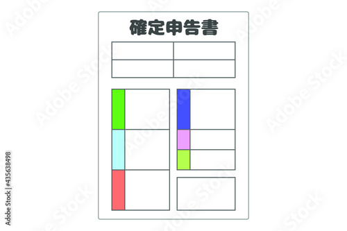 確定申告書　ベクターイラスト