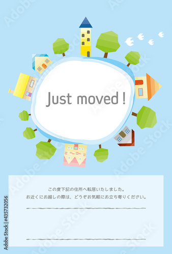 引越しをお知らせするハガキ　町並みのベクターイラスト