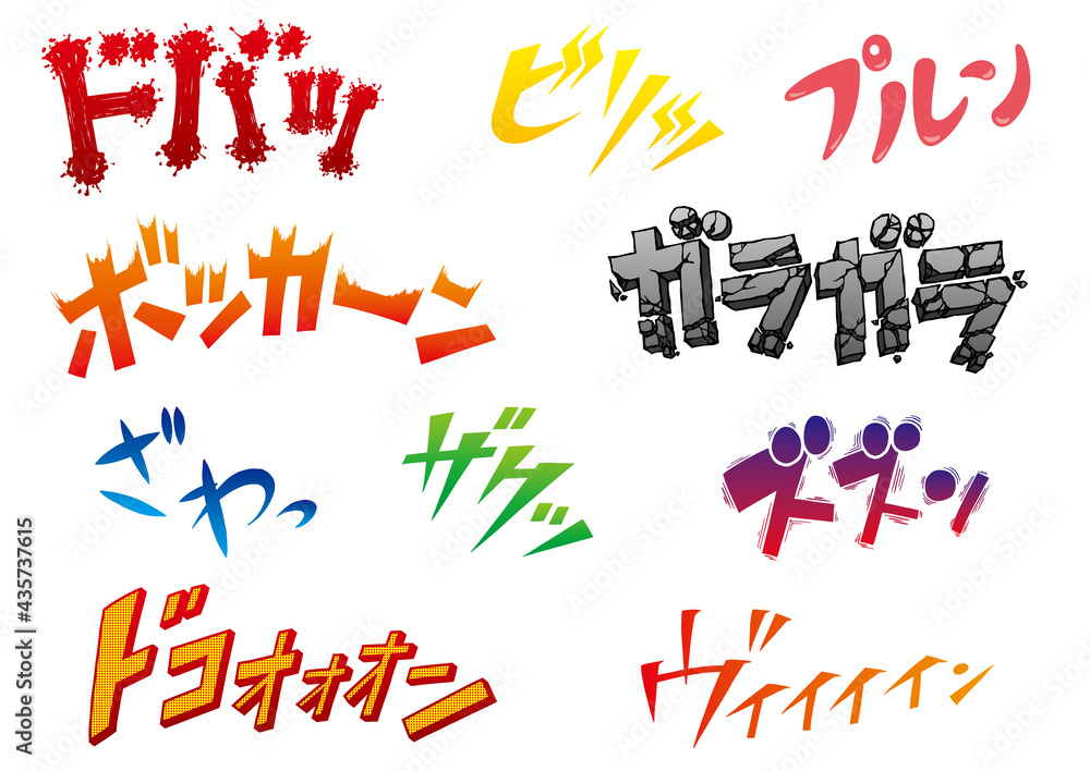 マンガのような擬音の描き文字 Stock Vector Adobe Stock